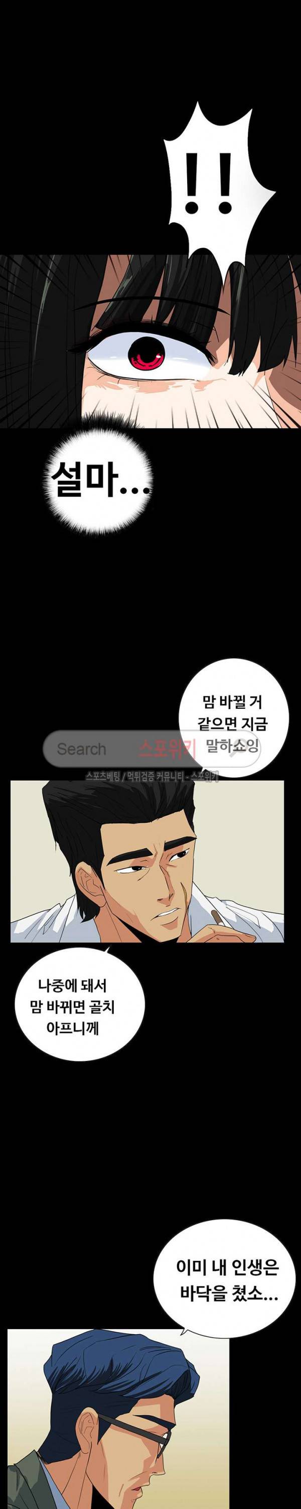 은밀한 유혹 25화 3