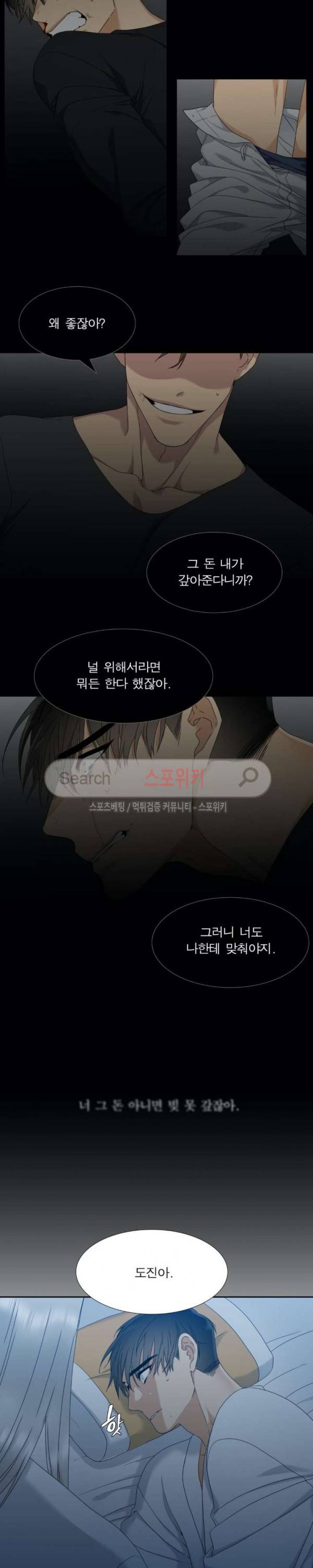 황룡전 50화 2