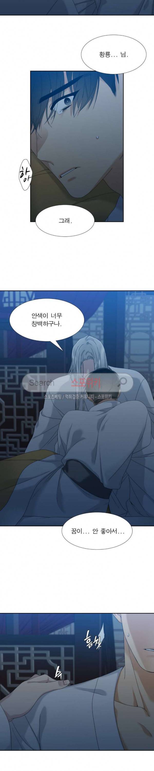 황룡전 50화 3