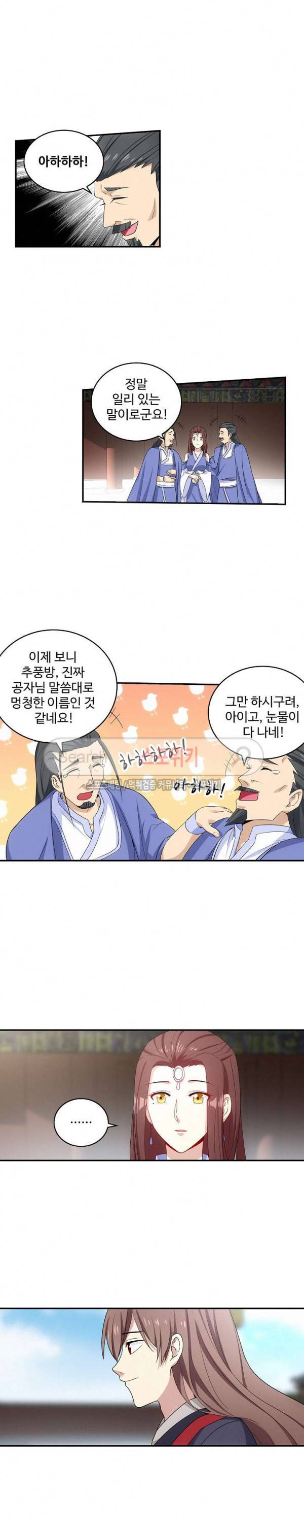 허세로 레벨업 하기! 36화 2