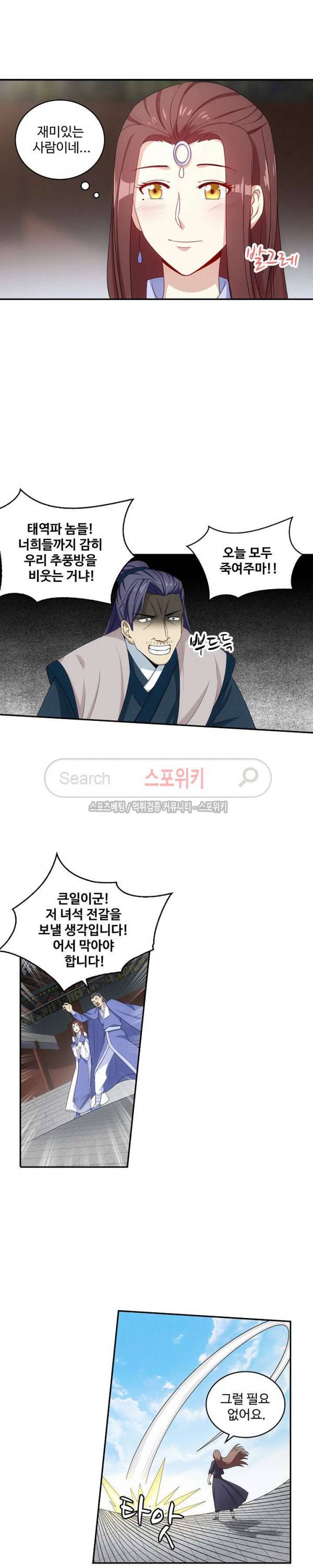허세로 레벨업 하기! 36화 3