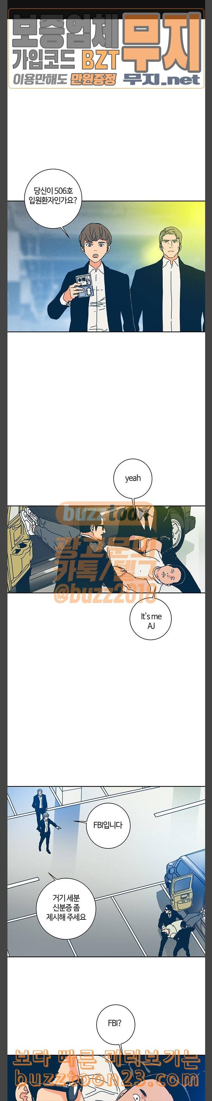 버그 43화 1