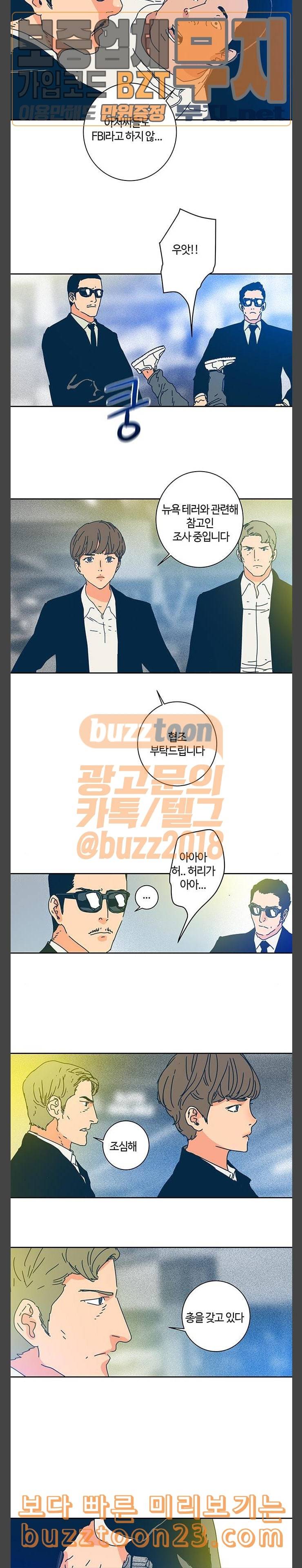 버그 43화 2