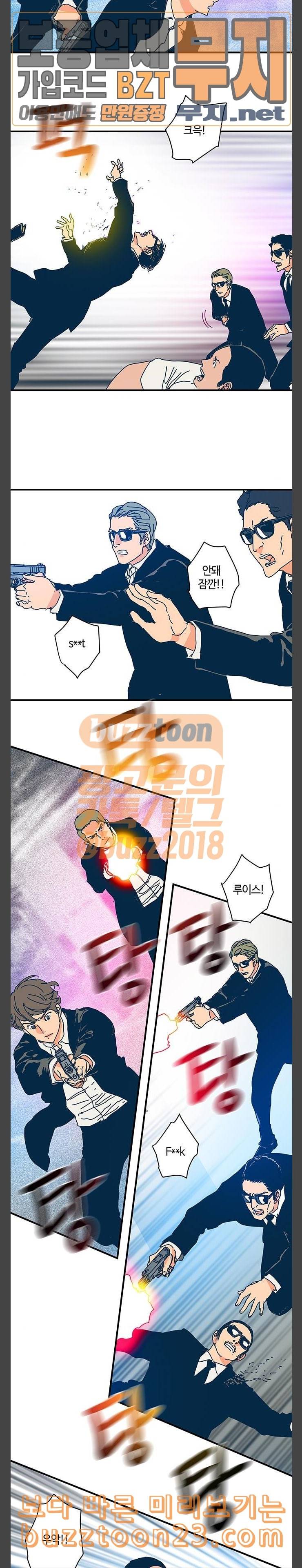 버그 43화 5
