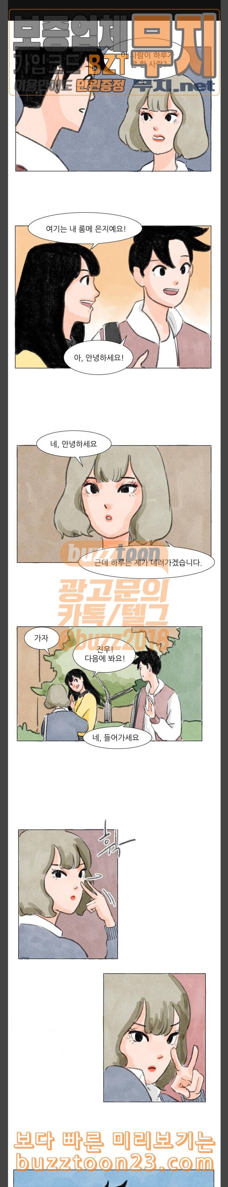 하루 12화 1