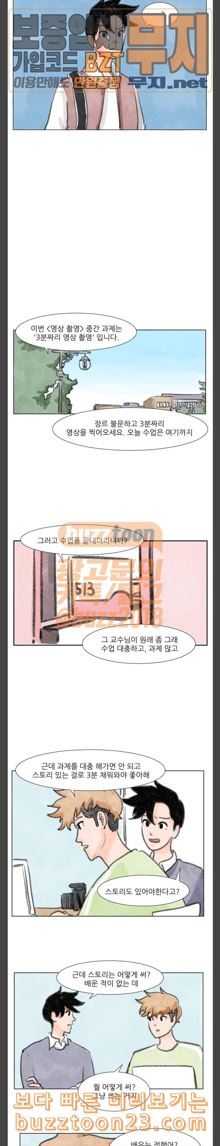 하루 12화 2