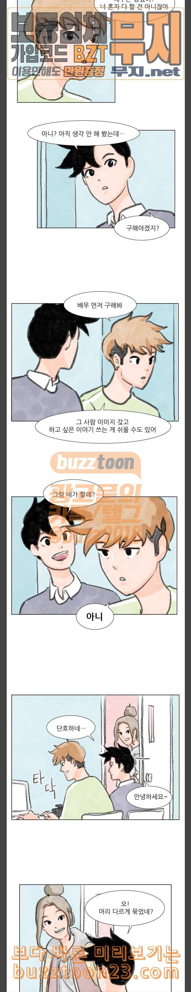 하루 12화 3