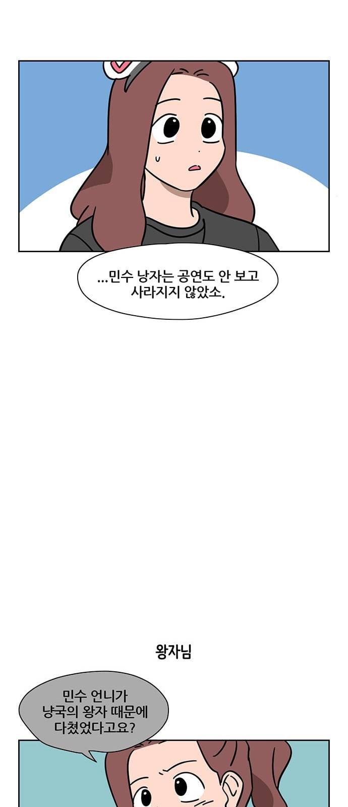 냐한남자 70화 5