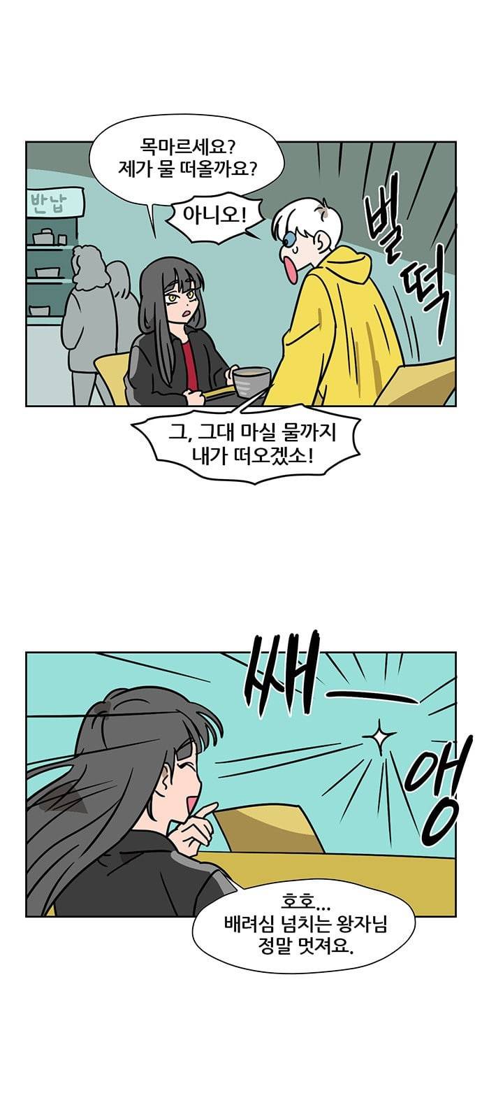 냐한남자 80화 2