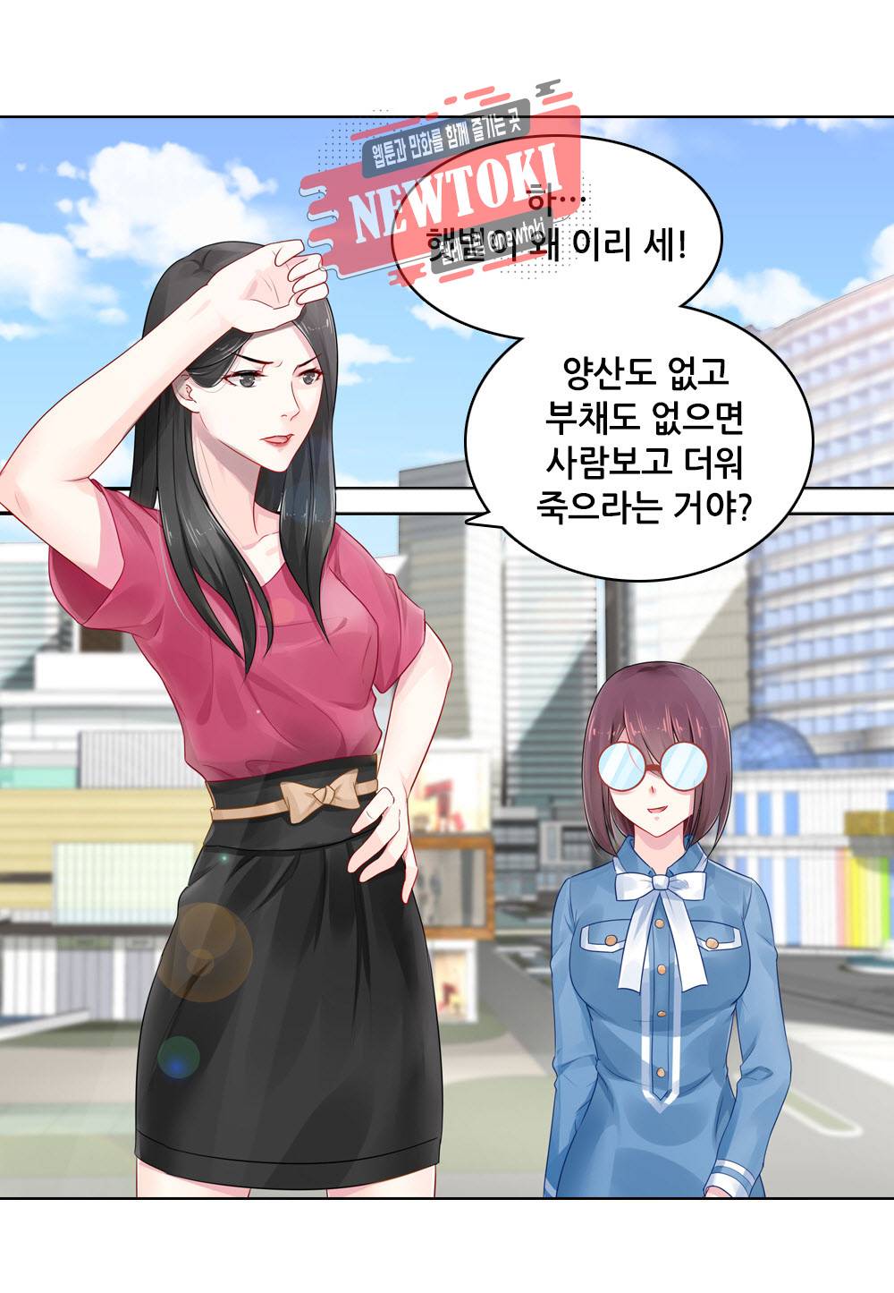두 탕 뛰는 여신님 75화 2
