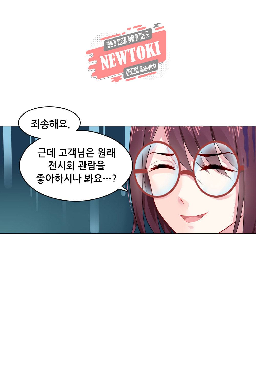 두 탕 뛰는 여신님 75화 4