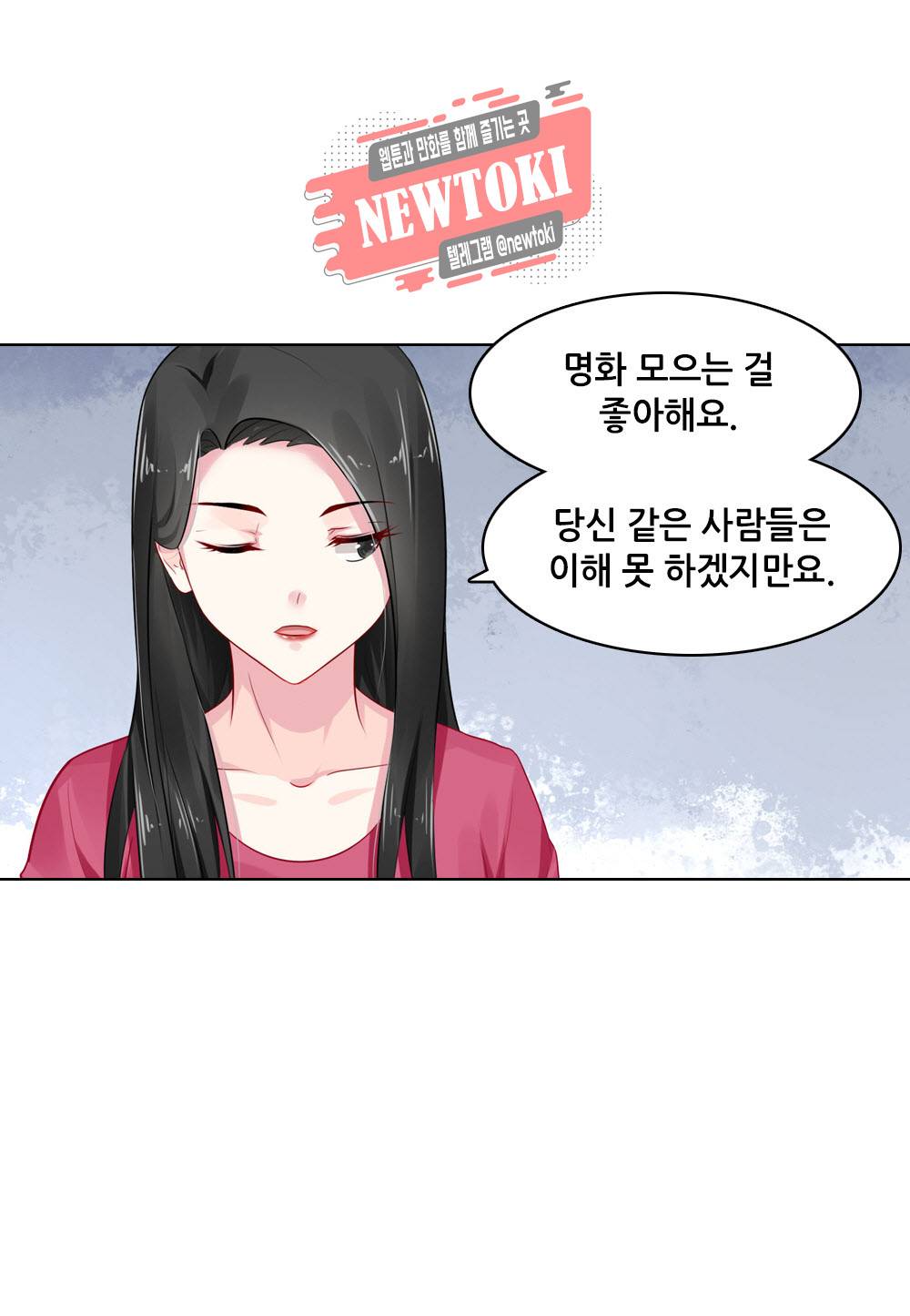 두 탕 뛰는 여신님 75화 5