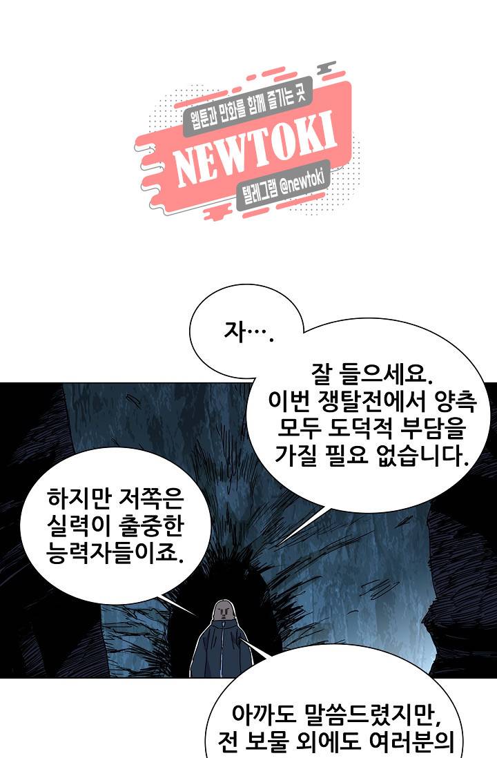 일인지하 289화 2