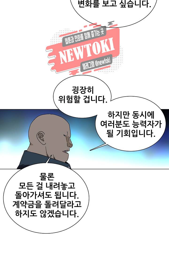 일인지하 289화 3