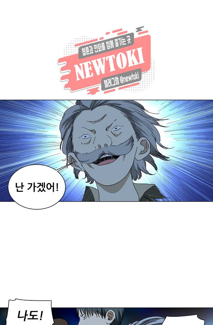 일인지하 289화 5