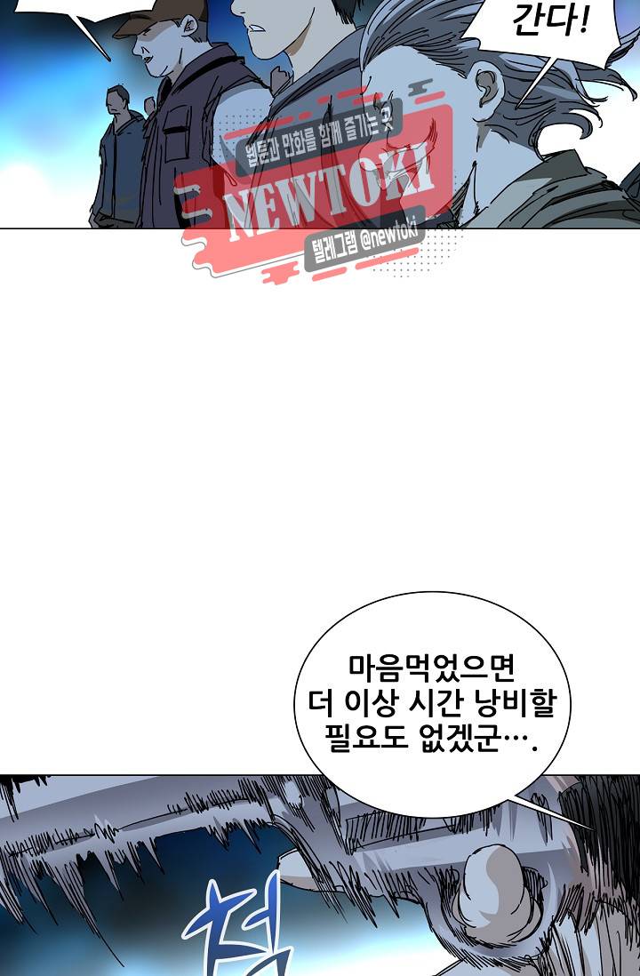 일인지하 289화 6