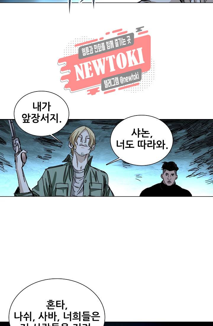 일인지하 289화 7