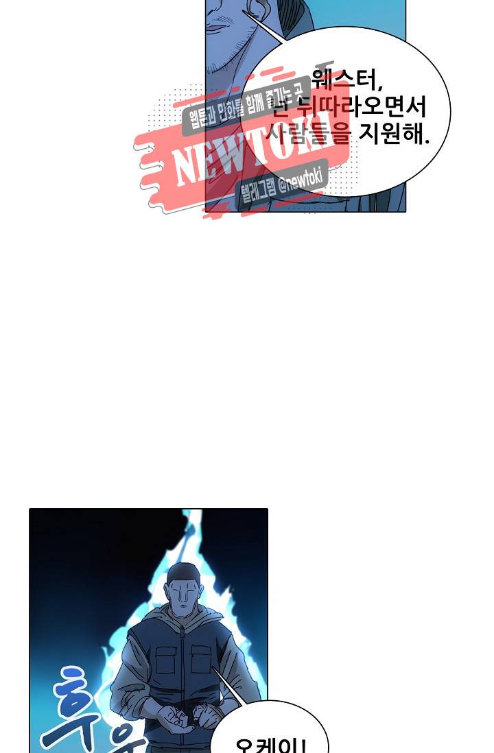 일인지하 289화 10