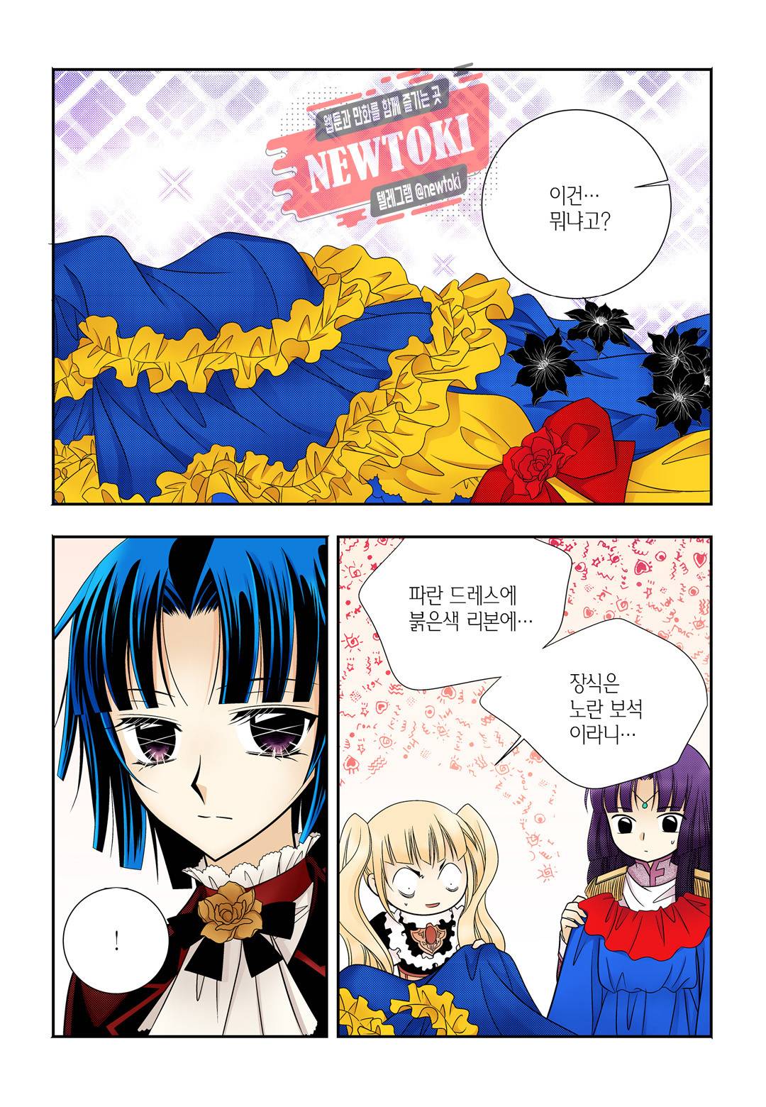 티아라 164화 3