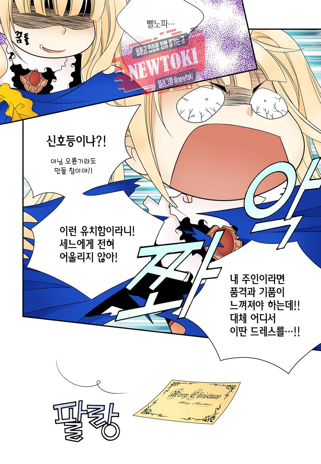 티아라 164화 4