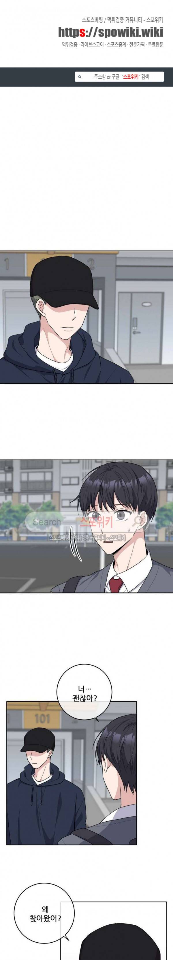 로맨스 전기 14화 1