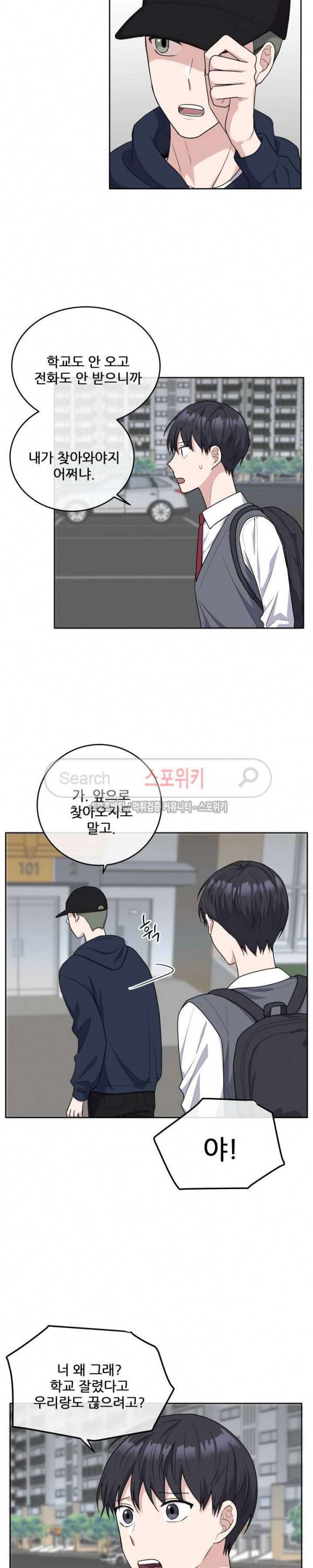 로맨스 전기 14화 2