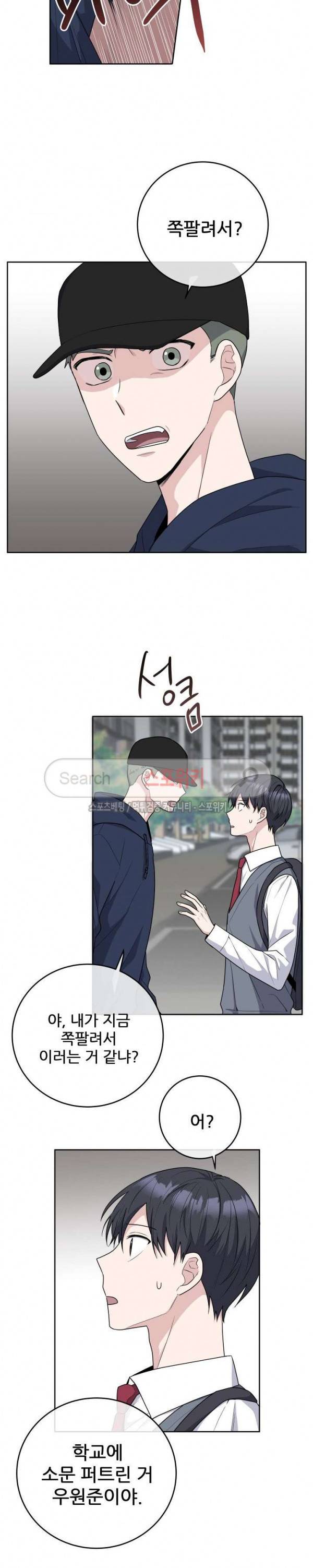 로맨스 전기 14화 4