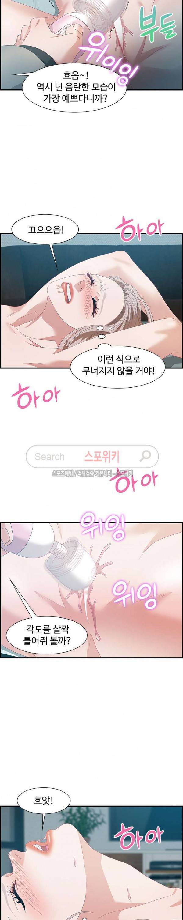 맛있는 채팅 : 0km 23화 5