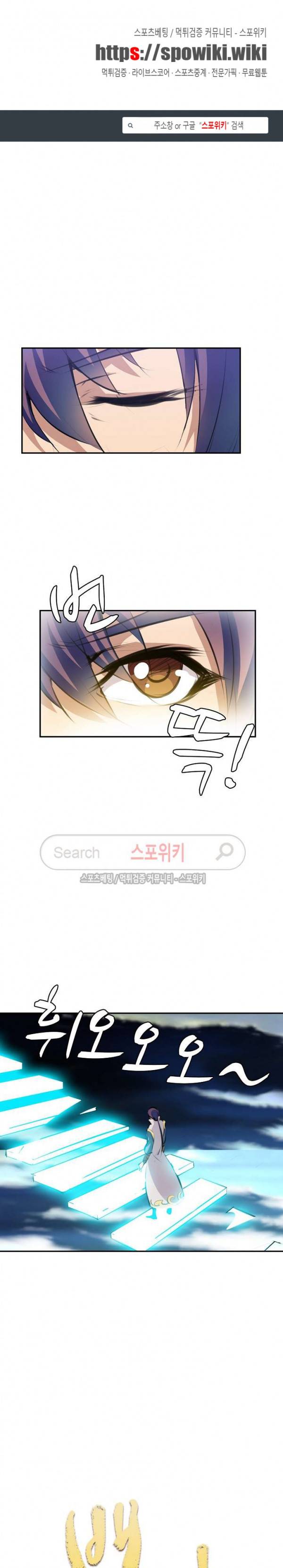 백련성신 65화 1