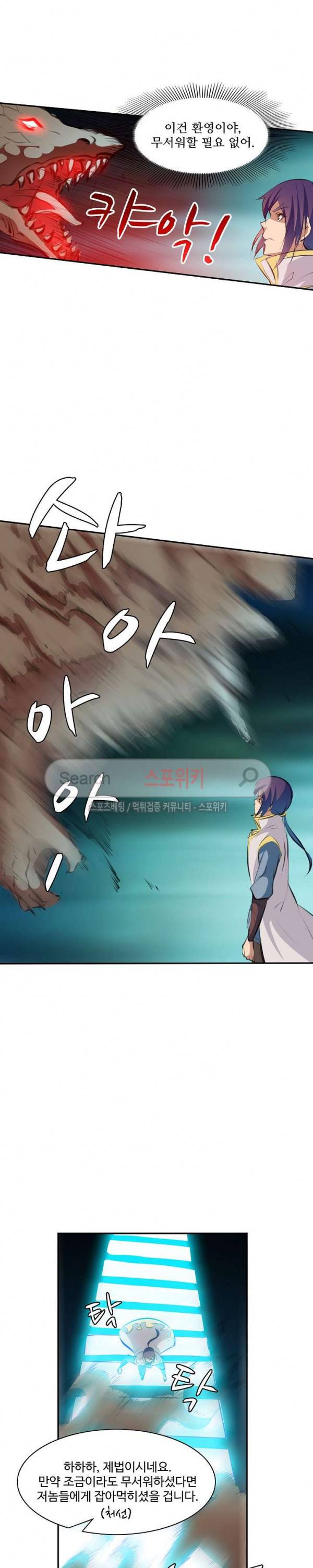 백련성신 65화 5