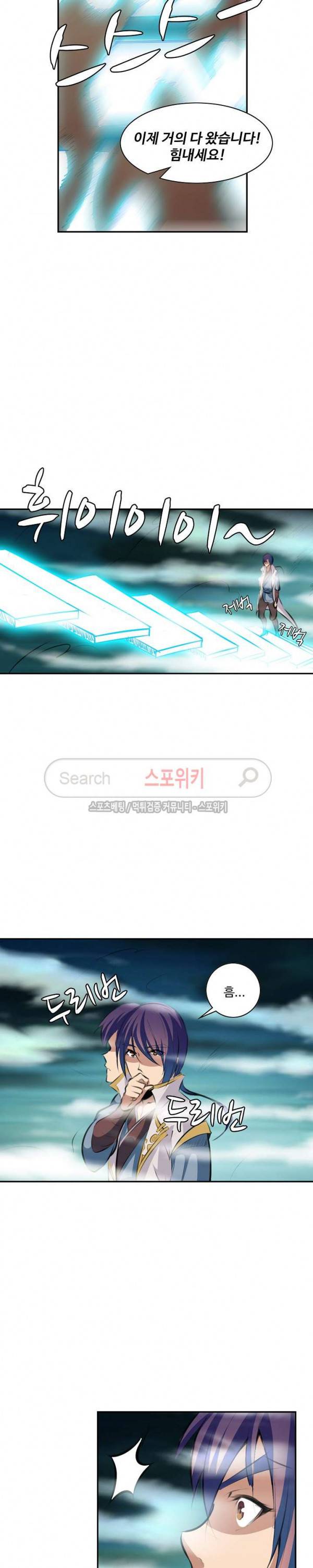 백련성신 65화 6