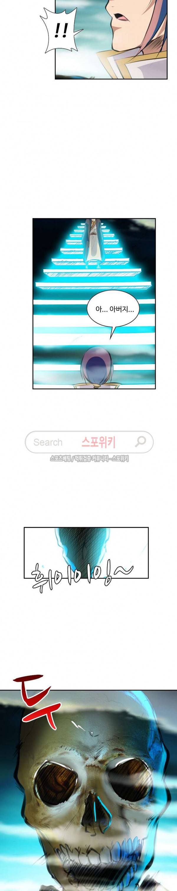백련성신 65화 7