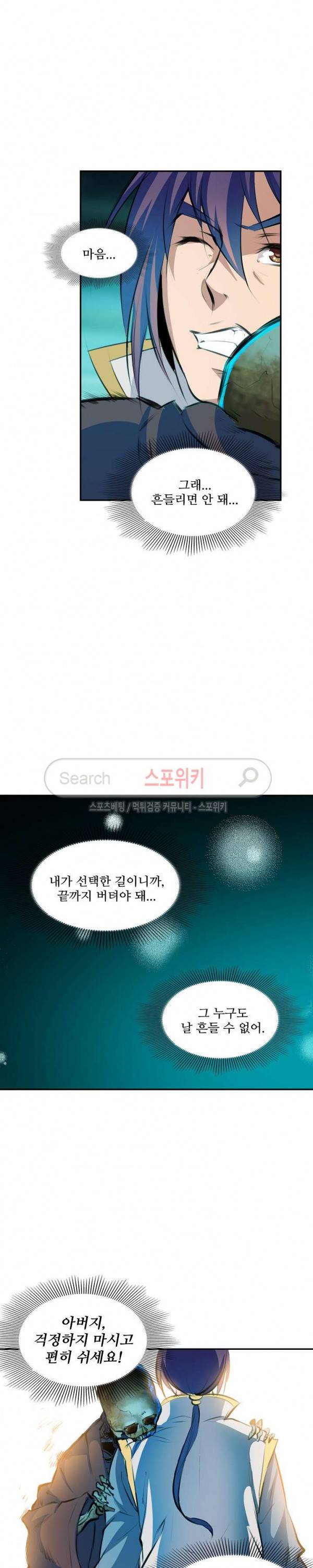 백련성신 65화 9