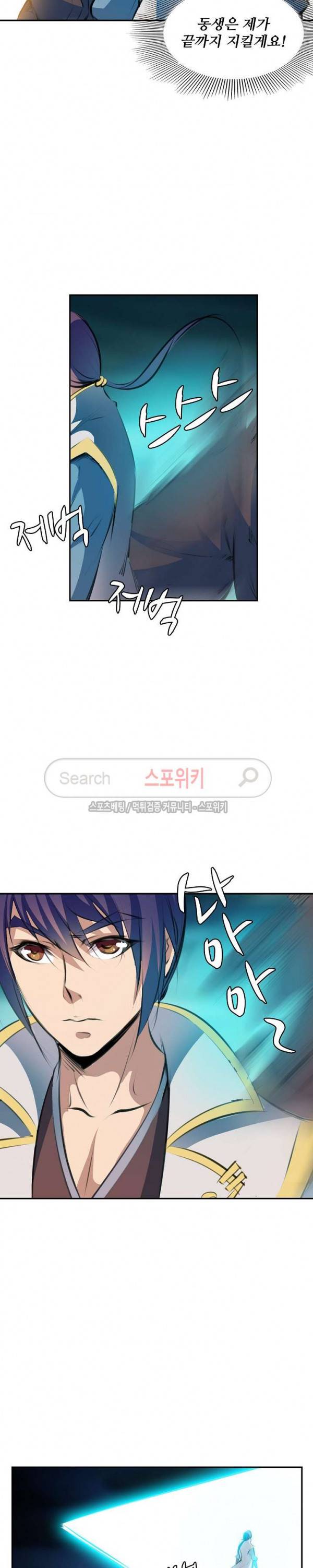 백련성신 65화 10