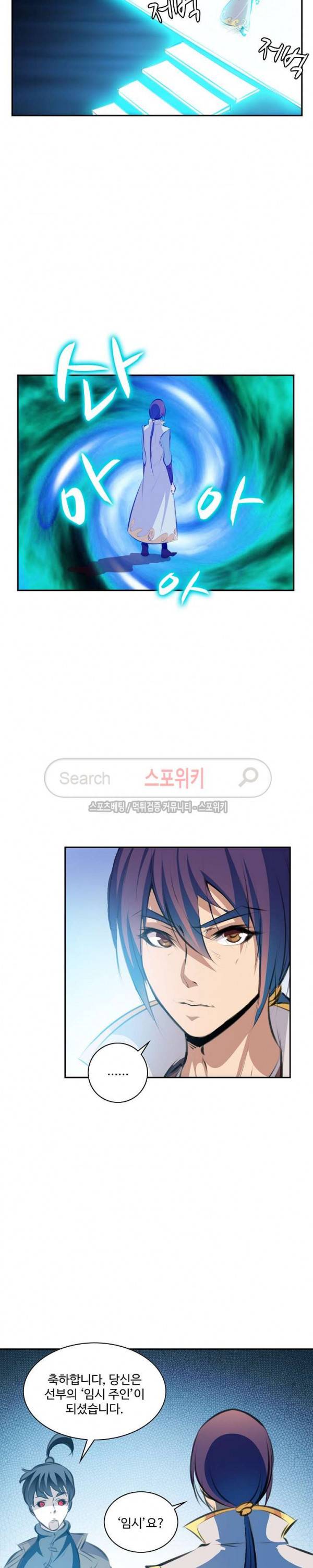 백련성신 65화 11