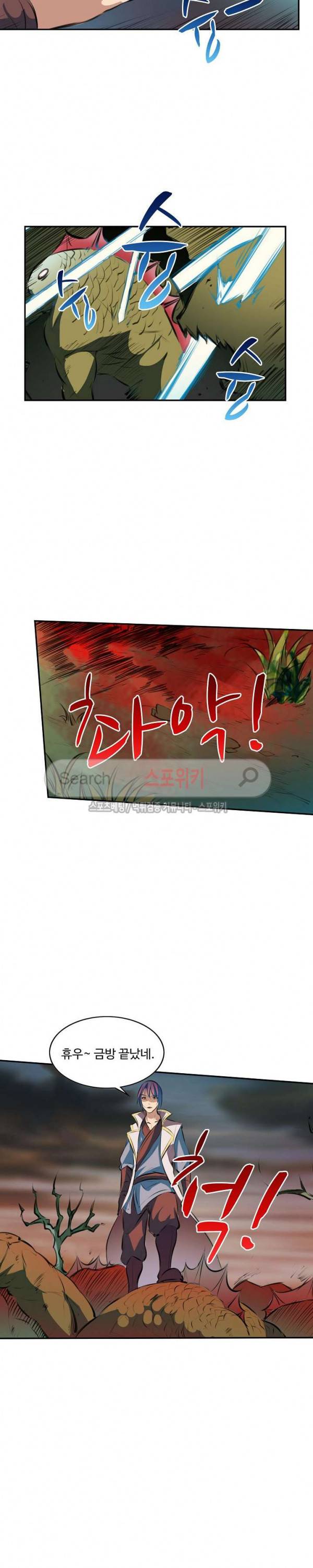 백련성신 65화 16