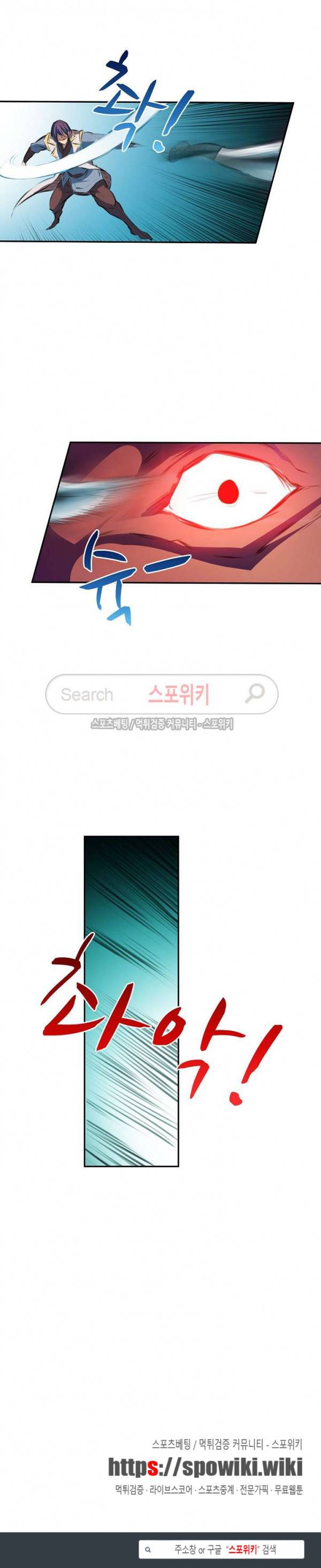 백련성신 65화 18