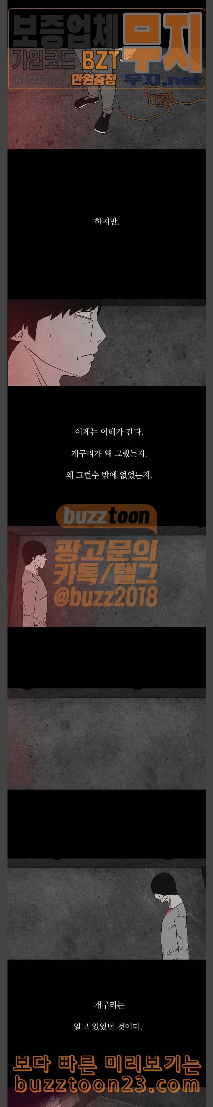 머니게임 53화 2