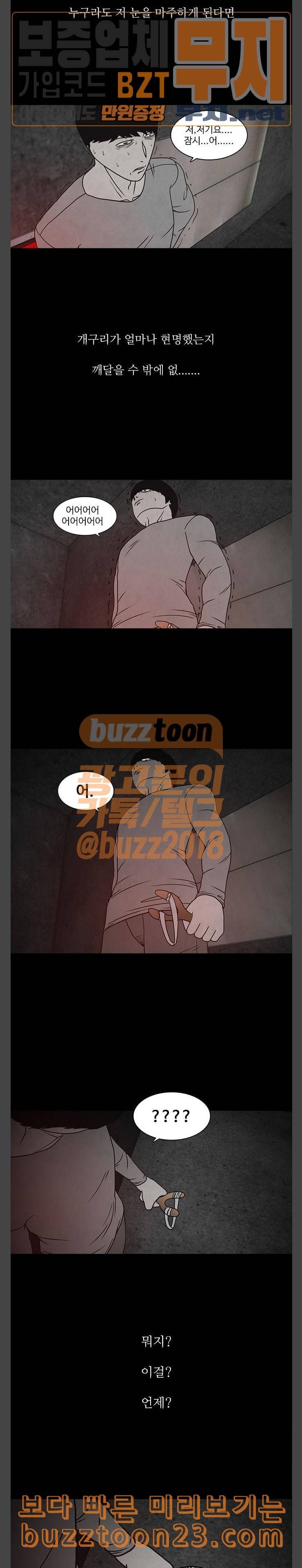 머니게임 53화 4