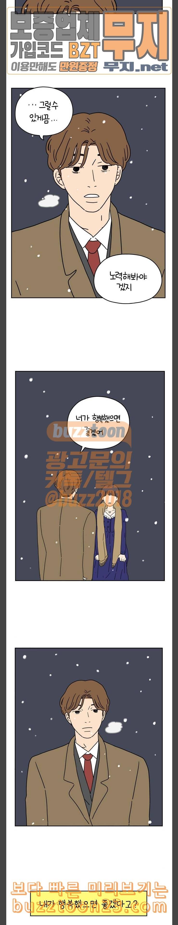 압락사스 16화 4