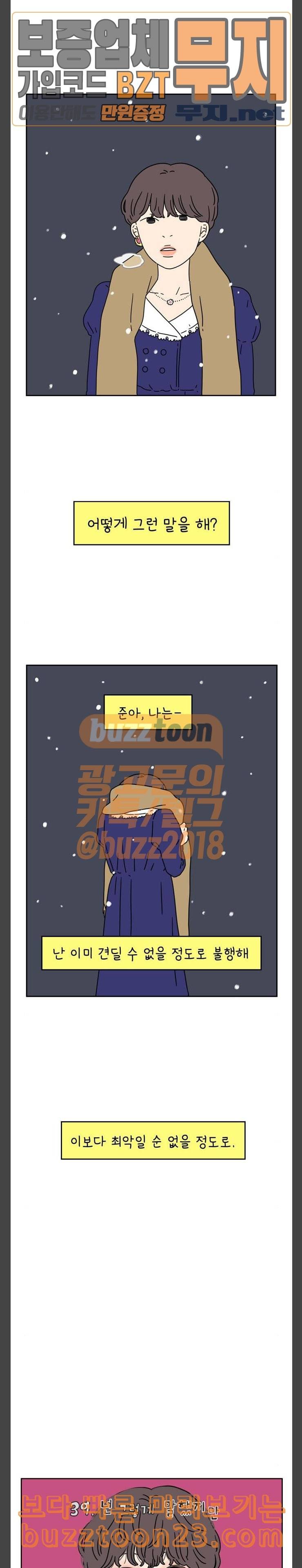 압락사스 16화 5