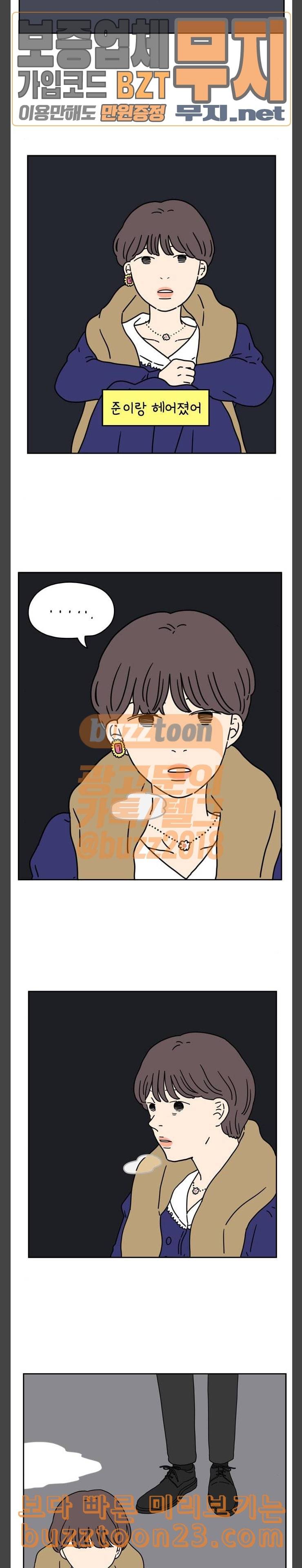 압락사스 16화 8