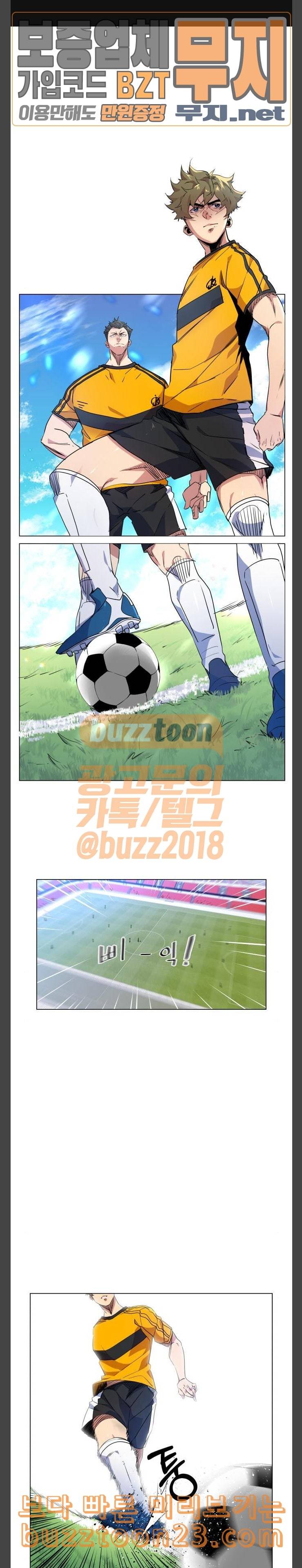 탑코너 16화 1