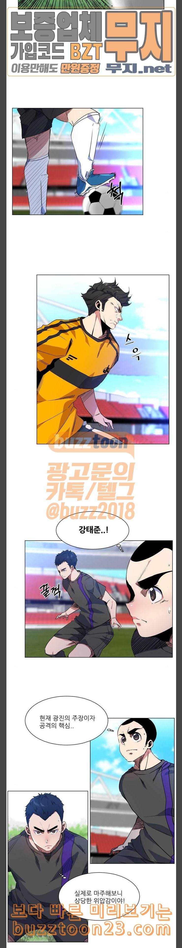 탑코너 16화 2