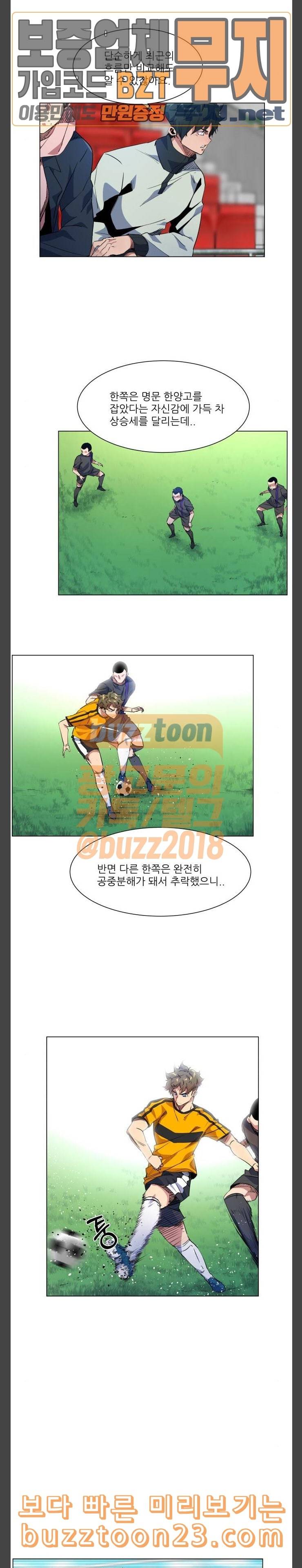 탑코너 16화 4