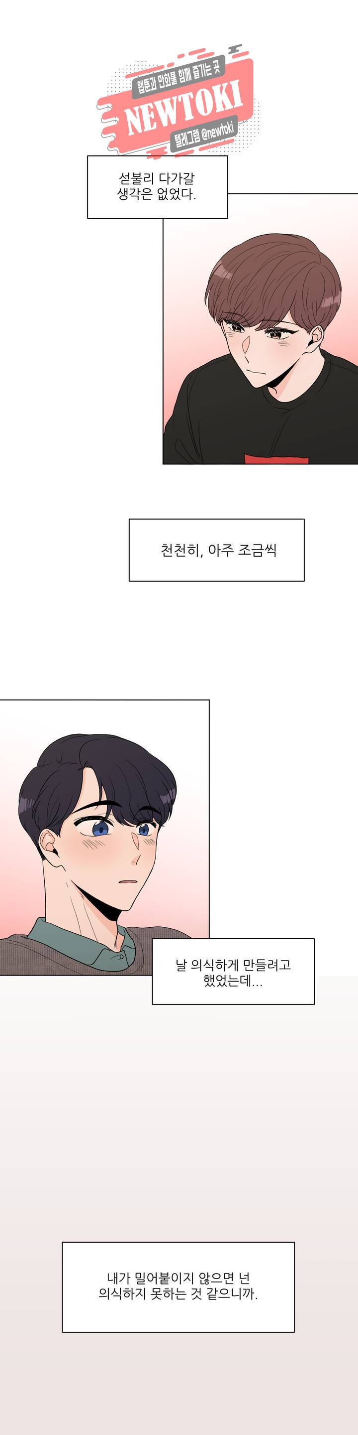 ASMR로 가자 9화 1