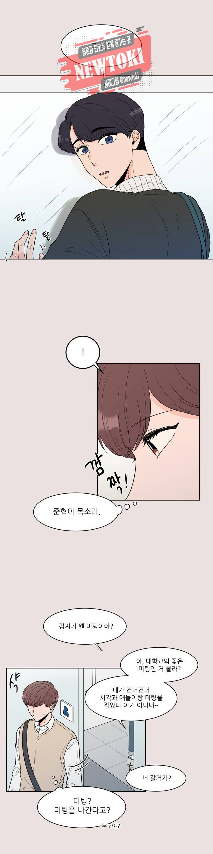 ASMR로 가자 9화 2