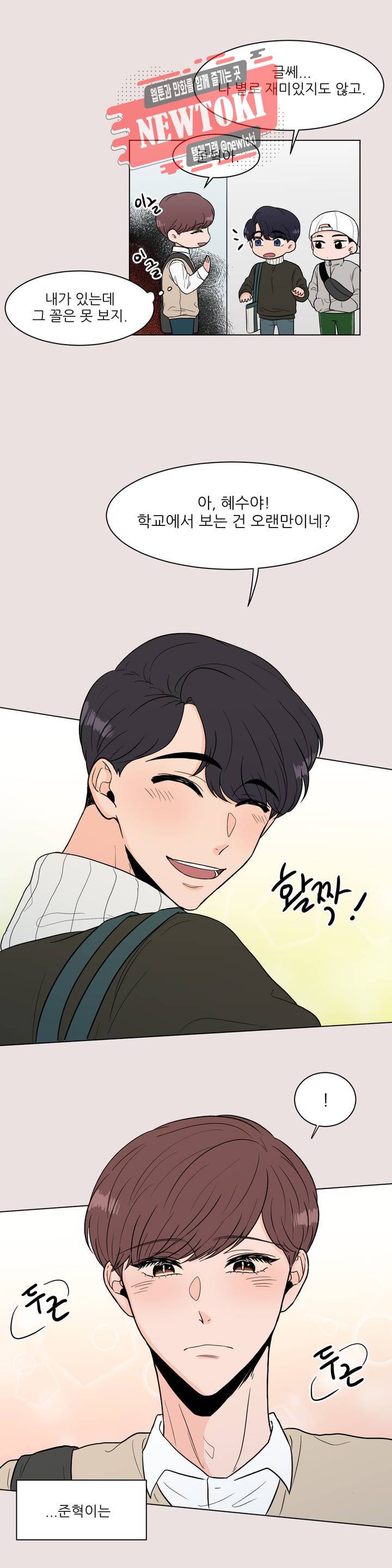 ASMR로 가자 9화 3