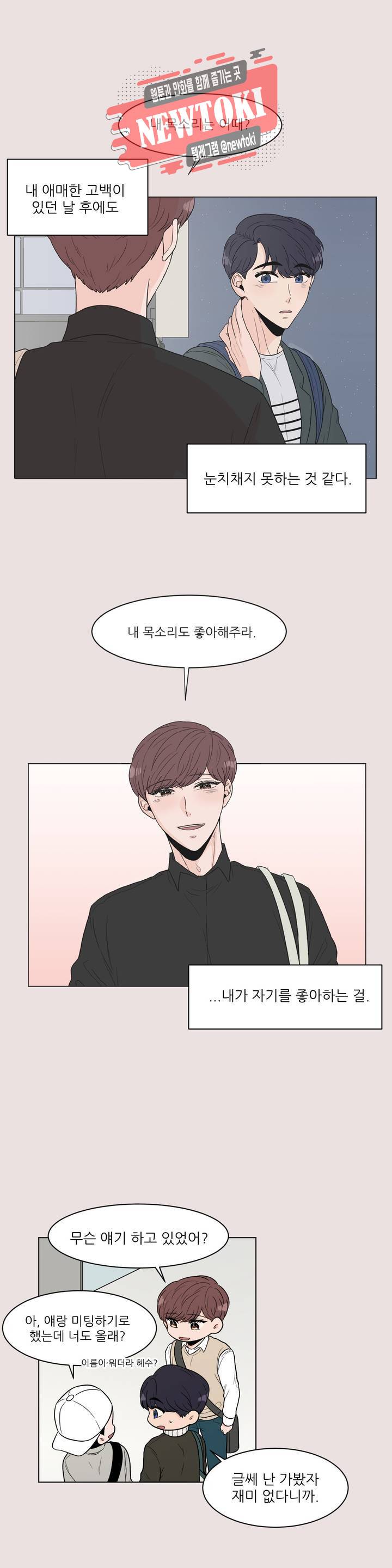 ASMR로 가자 9화 4
