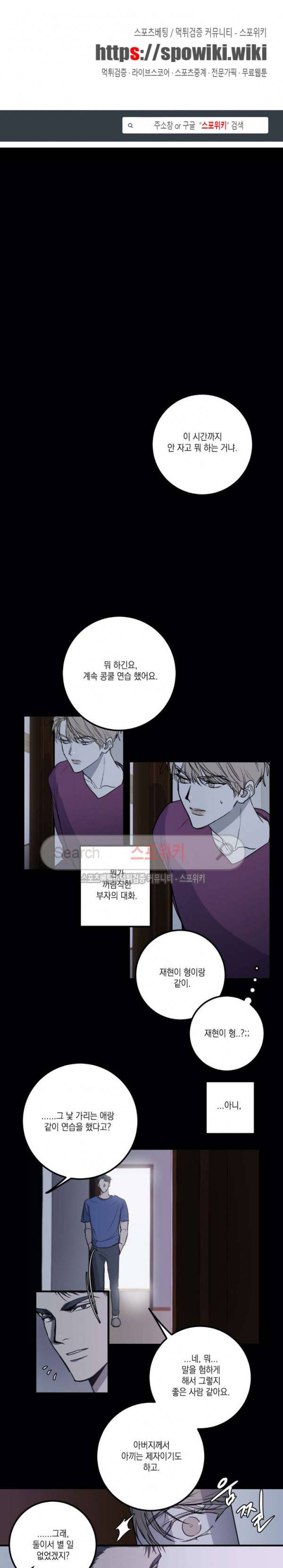 바디 컴플렉스 12화 1